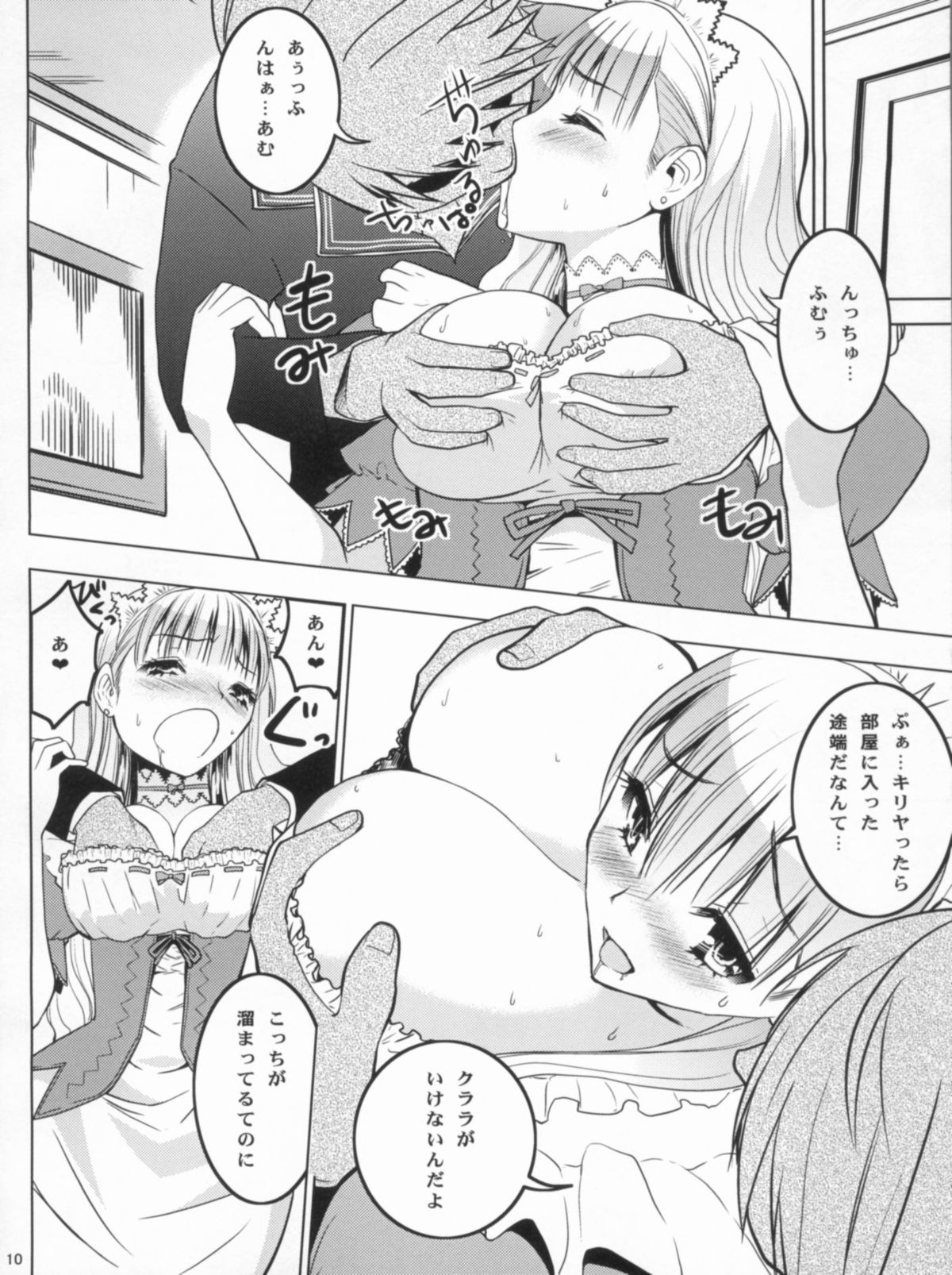 HIMESAMA TO 2 page 11 full