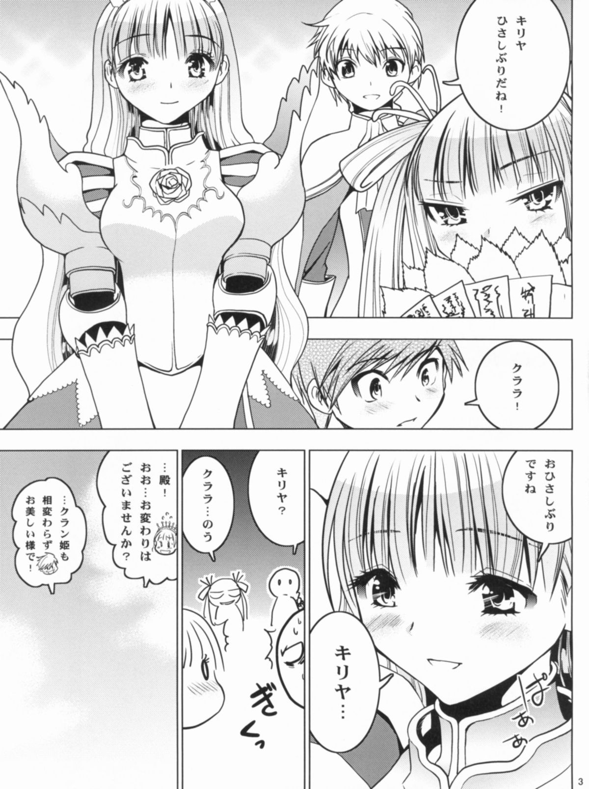 HIMESAMA TO 2 page 4 full