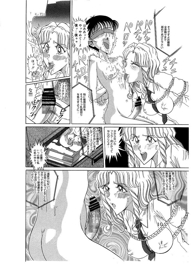 Tsumotaki Mako no Zanshou Zenpen page 10 full