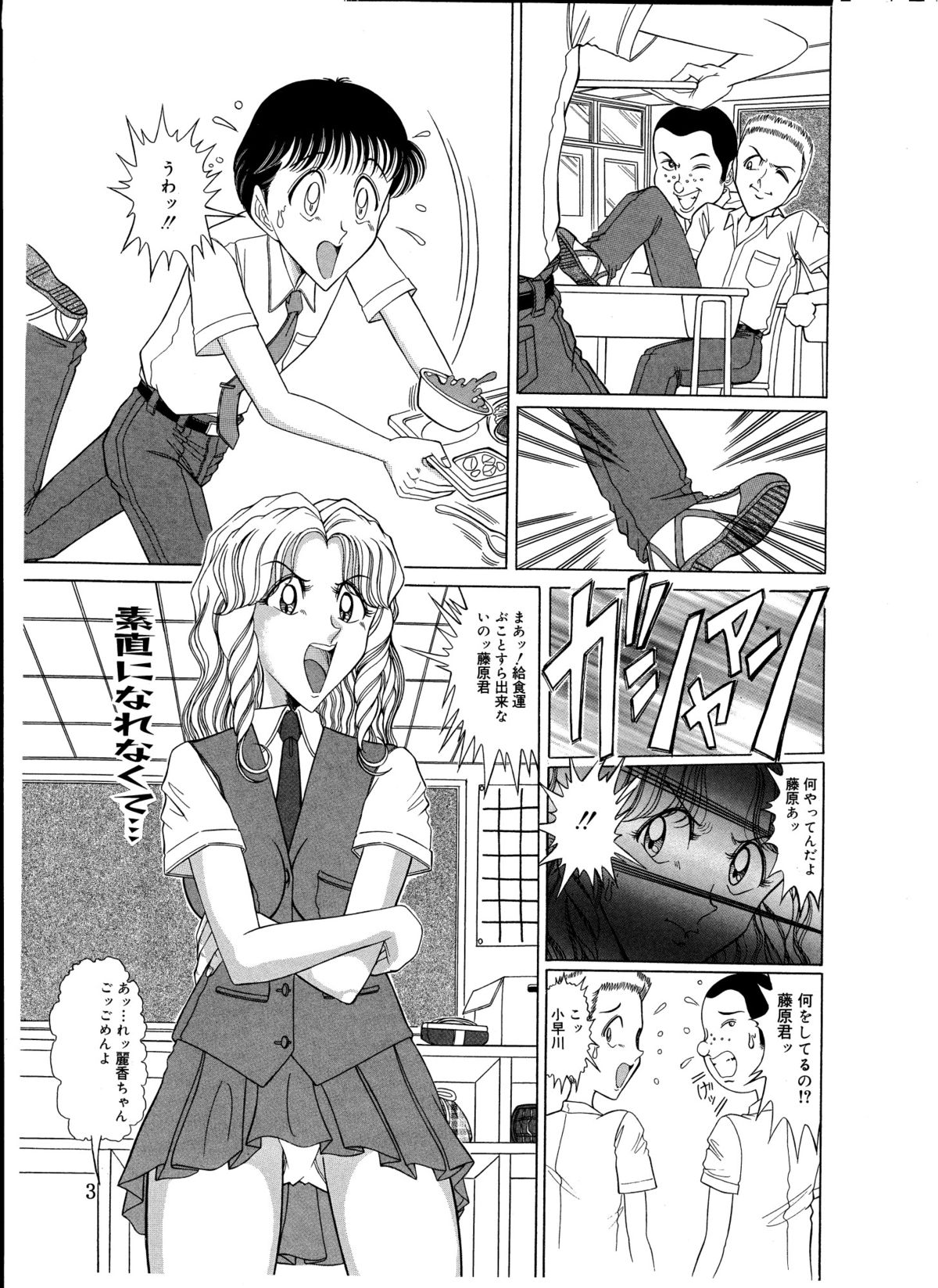 Tsumotaki Mako no Zanshou Zenpen page 3 full