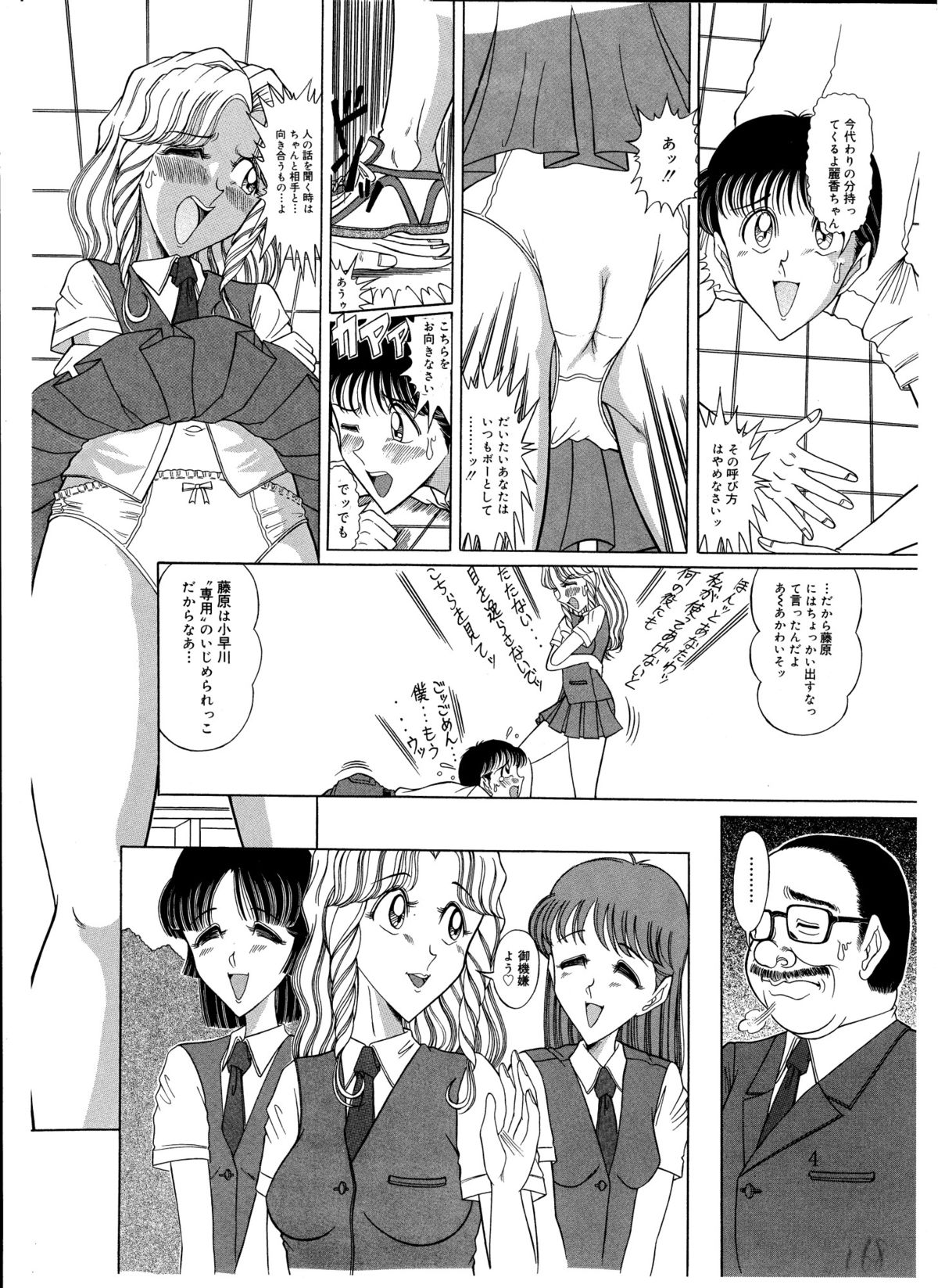 Tsumotaki Mako no Zanshou Zenpen page 4 full