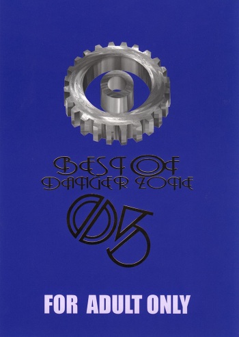 [TAKOTSUBO CLUB (Gojou Shino)] BEST OF DANGER ZONE 05 (various) cover