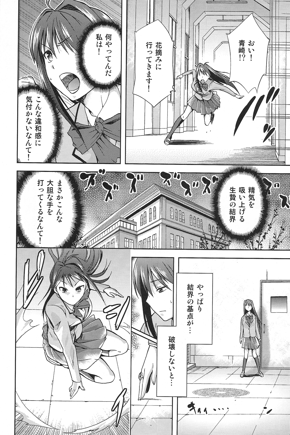 Aoko BLUE2 page 11 full