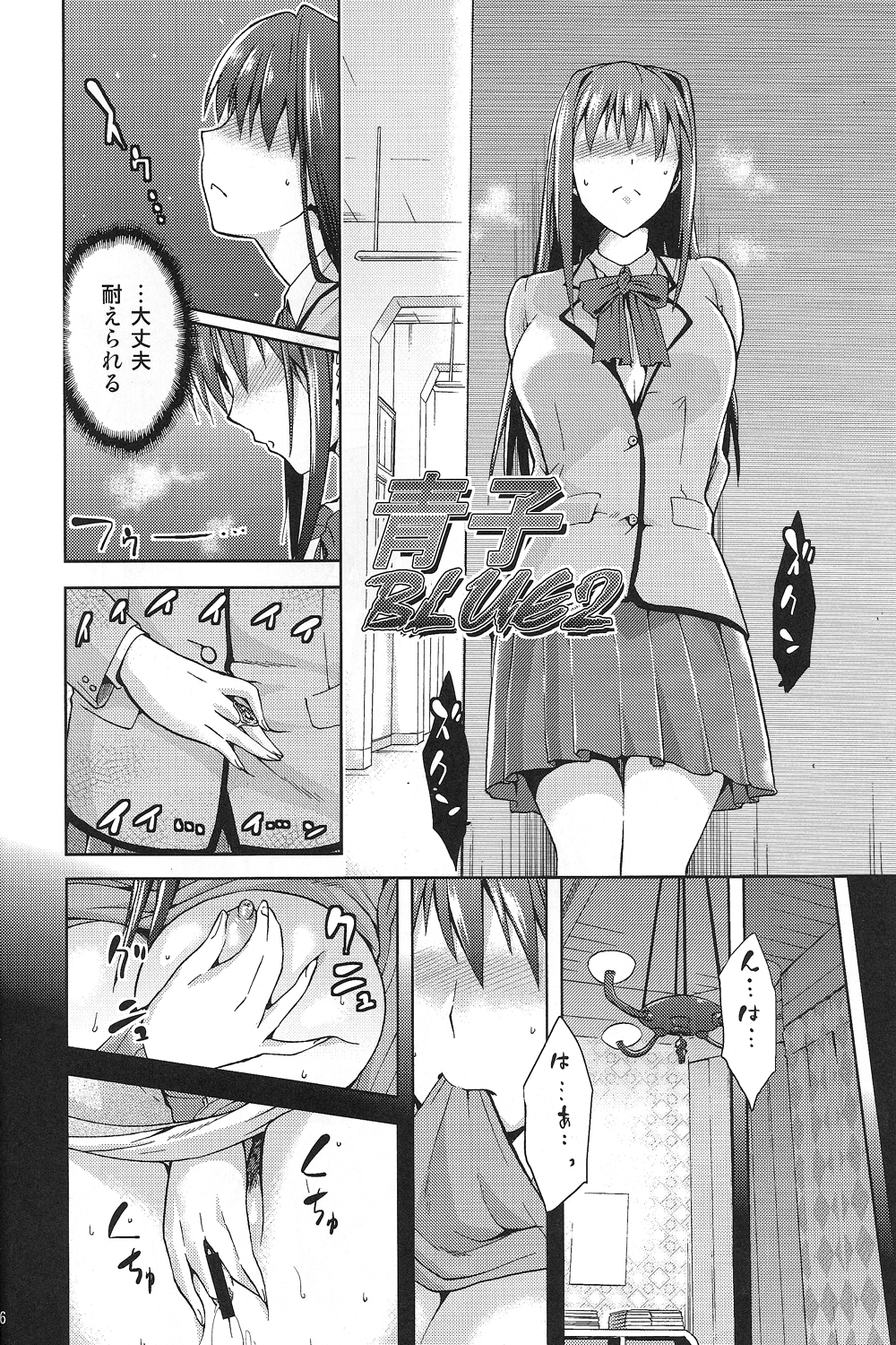 Aoko BLUE2 page 5 full
