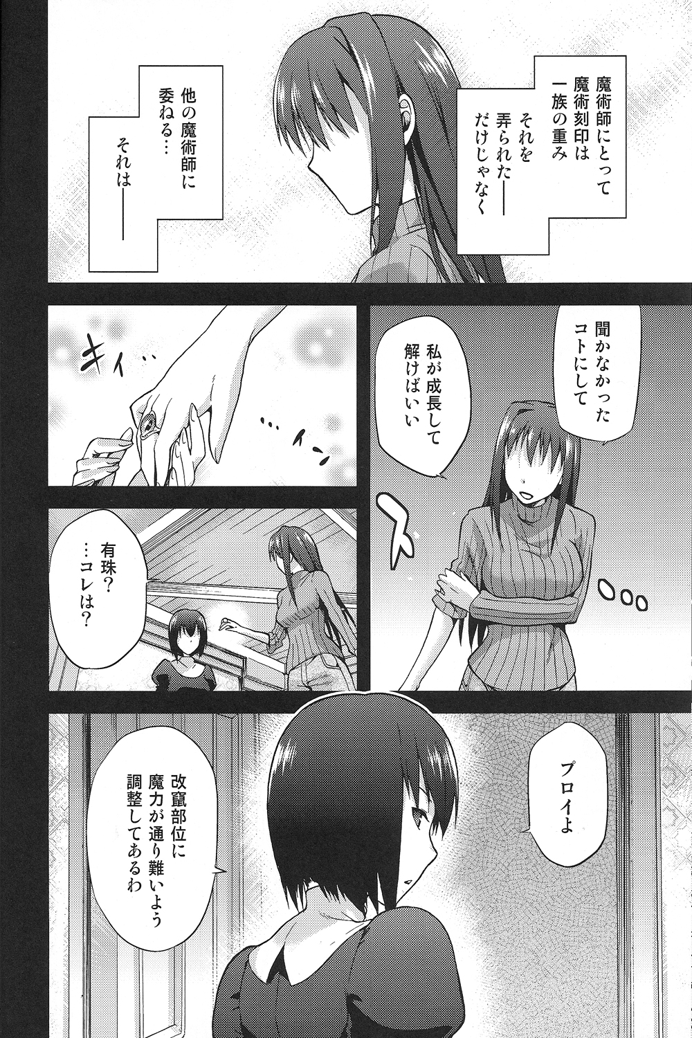 Aoko BLUE2 page 9 full