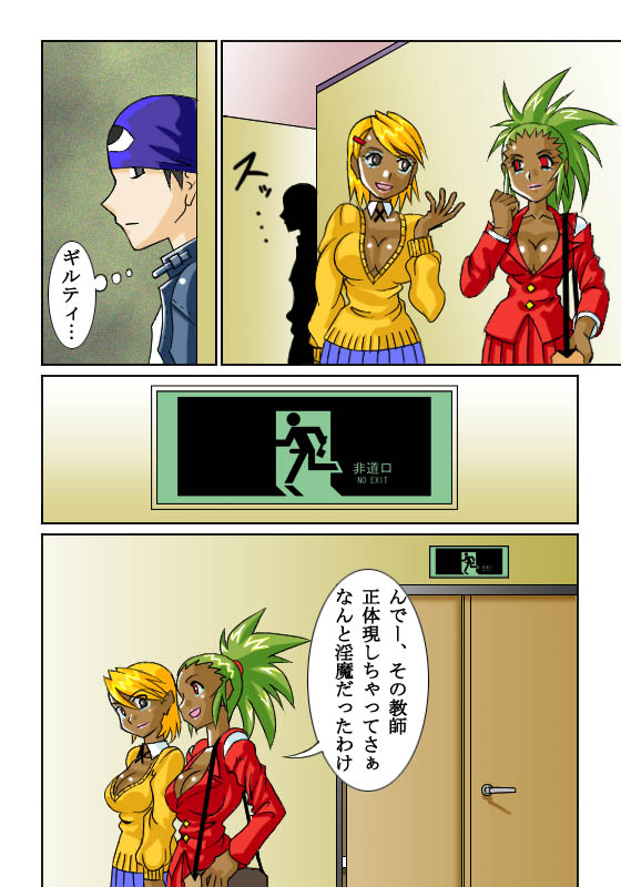 鬼姦獣-MACHINGUN-番外編03 page 3 full