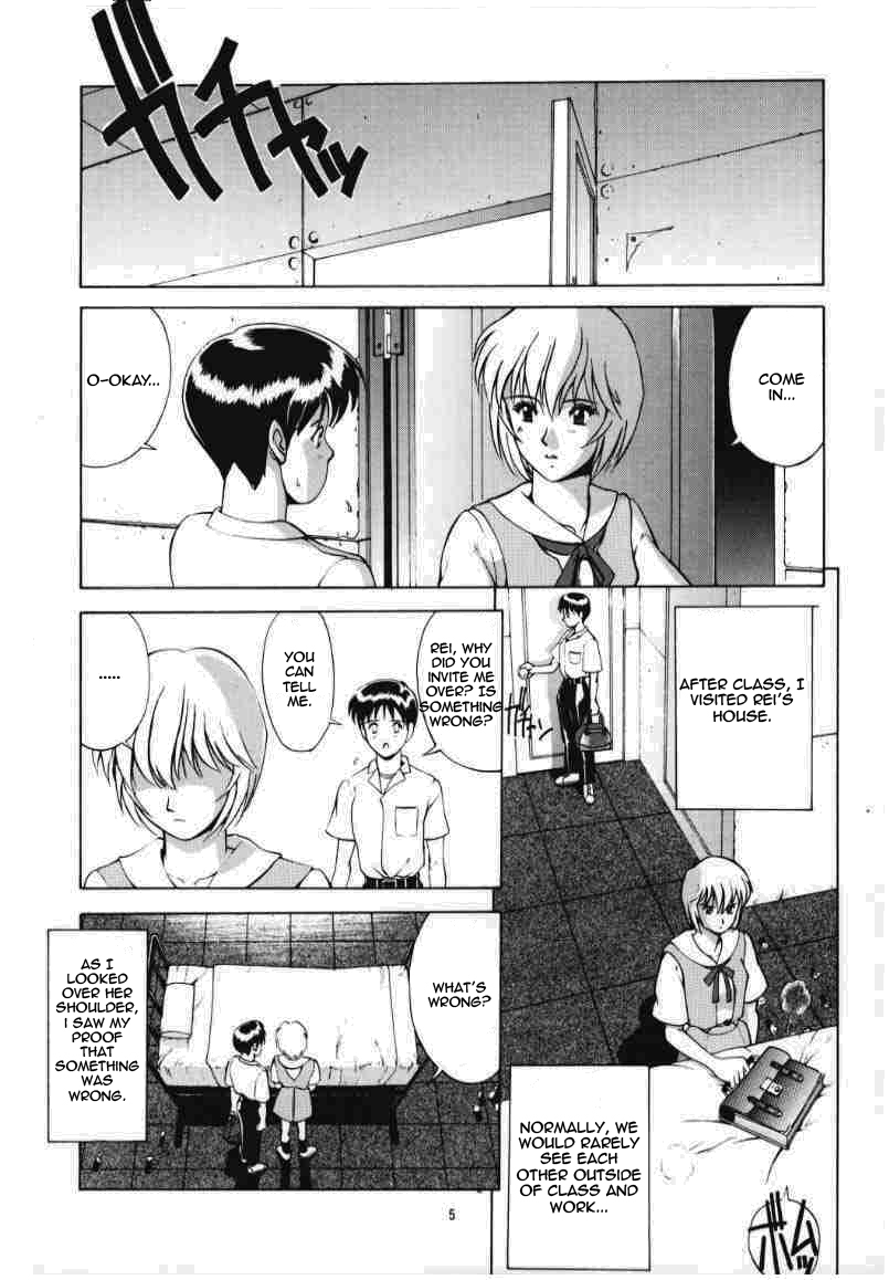 LEFT EYE Shinteiban page 4 full