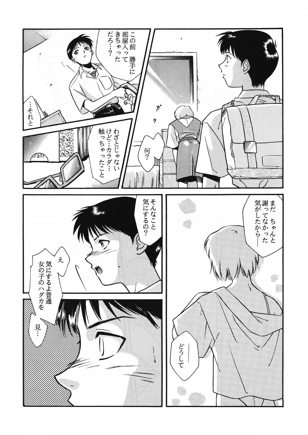 Tabeta Kigasuru 130 page 11 full