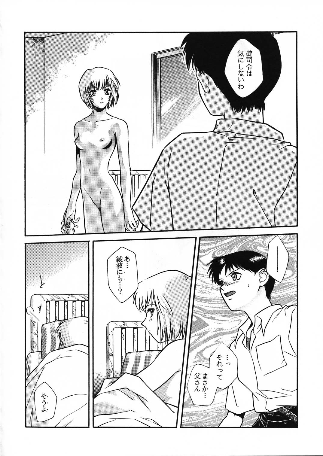 Tabeta Kigasuru 130 page 12 full