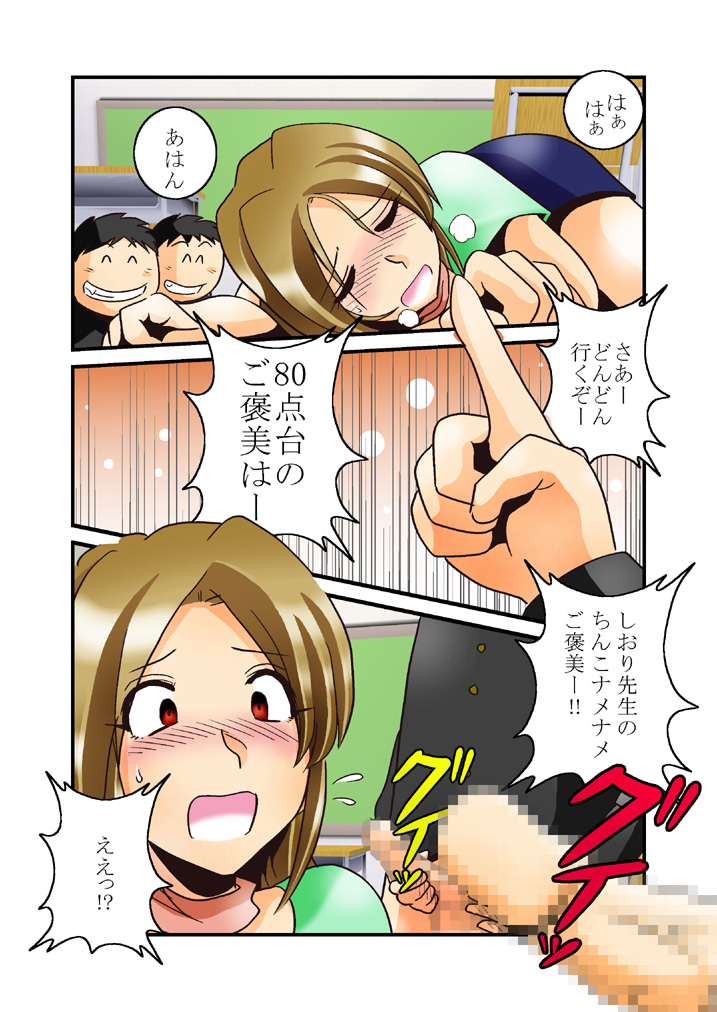 Shiori-Sensei's Ass page 11 full
