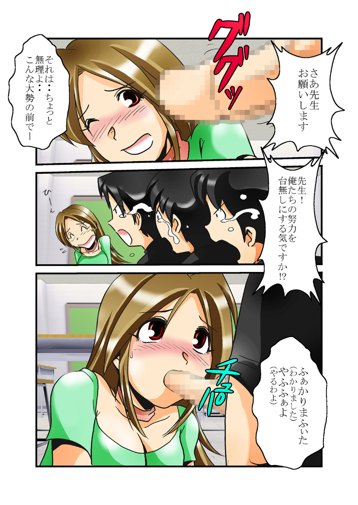Shiori-Sensei's Ass page 12 full