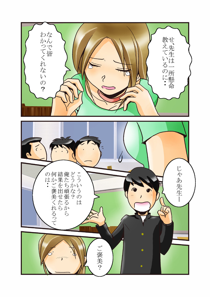 Shiori-Sensei's Ass page 5 full