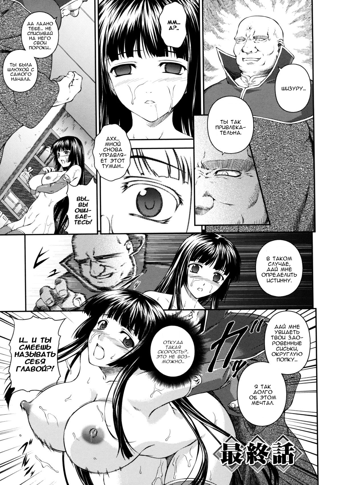 SenKi Madou Den Asuka & Shizuru Ch. 8 page 1 full
