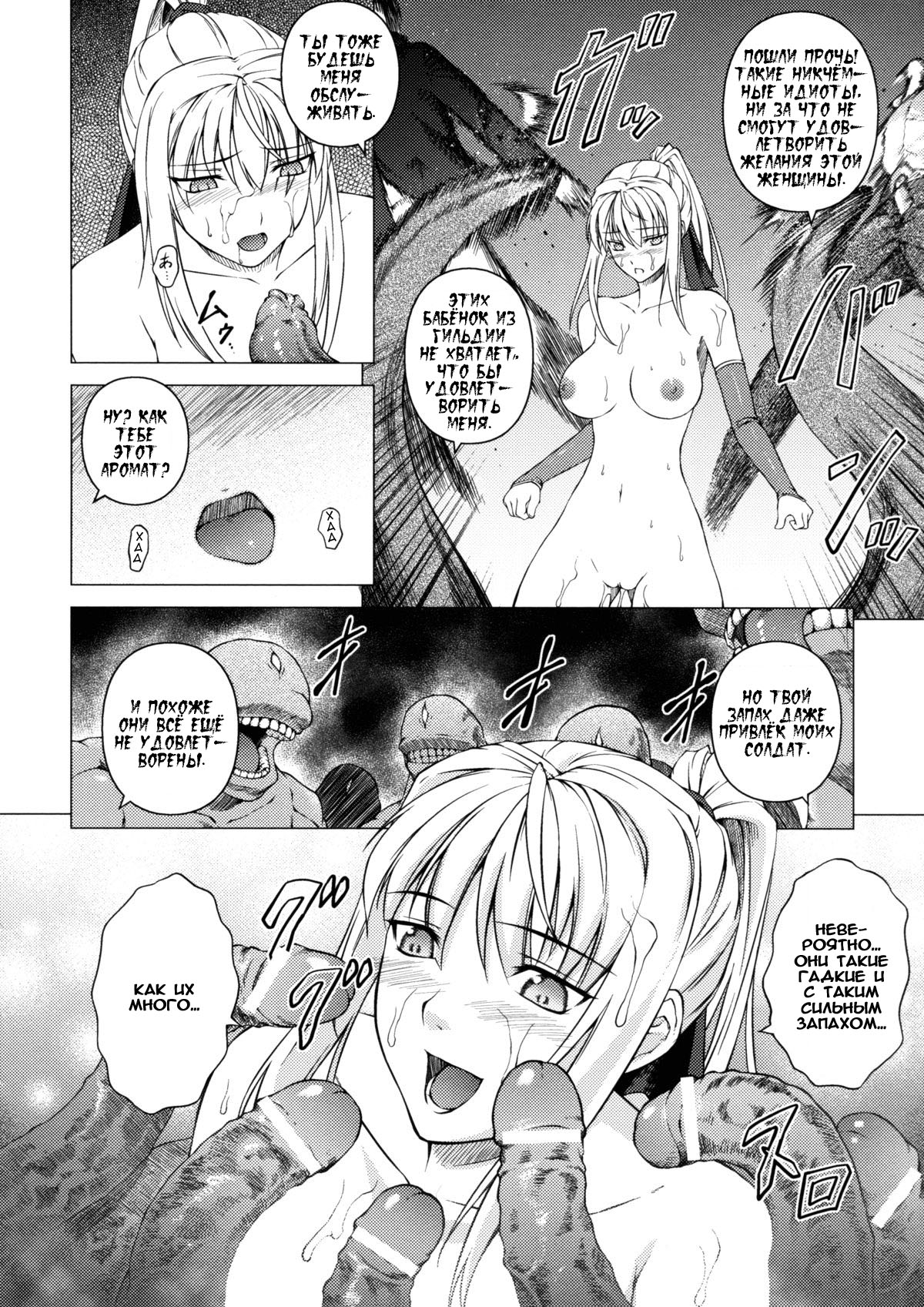SenKi Madou Den Asuka & Shizuru Ch. 8 page 8 full