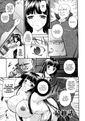 [Rindou] SenKi Madou Den Asuka & Shizuru Ch. 8 [Russian] [RA, Rakushun] cover