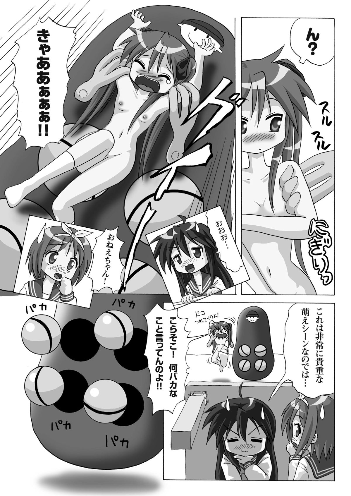 Lucky Coil page 11 full