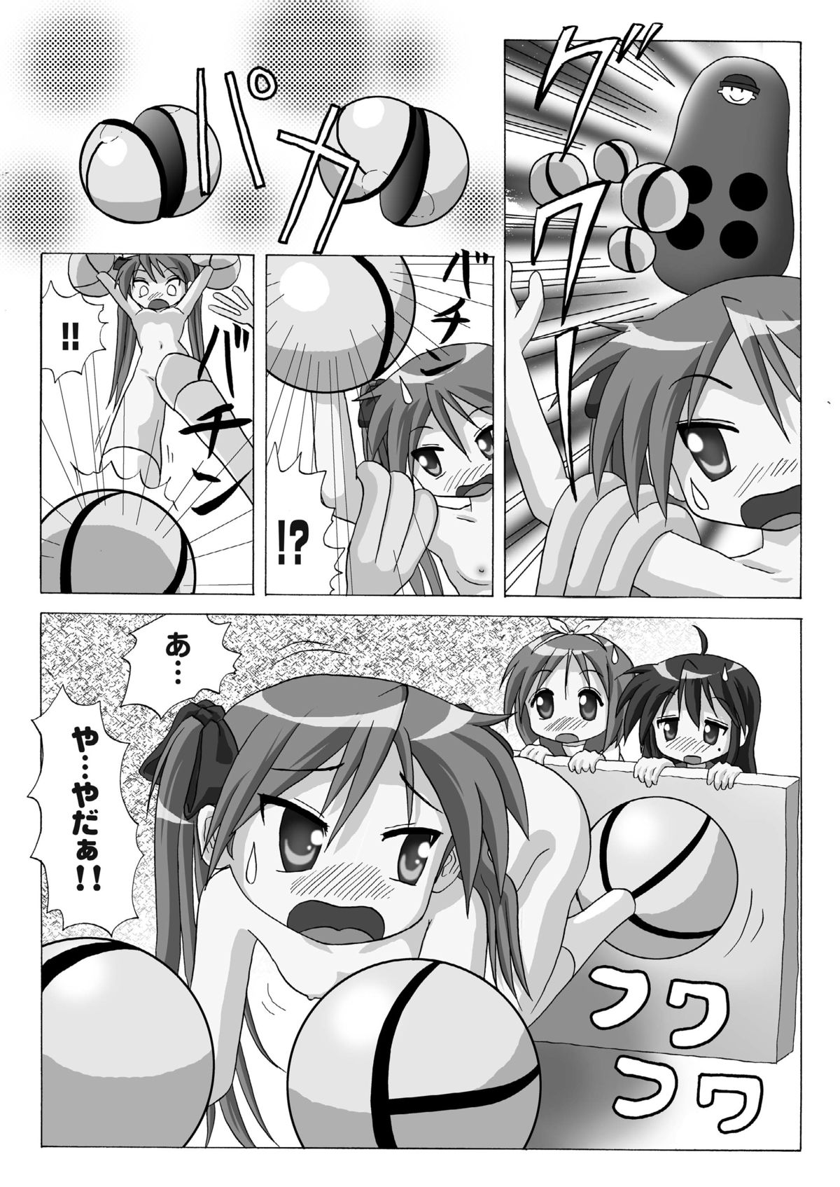Lucky Coil page 12 full