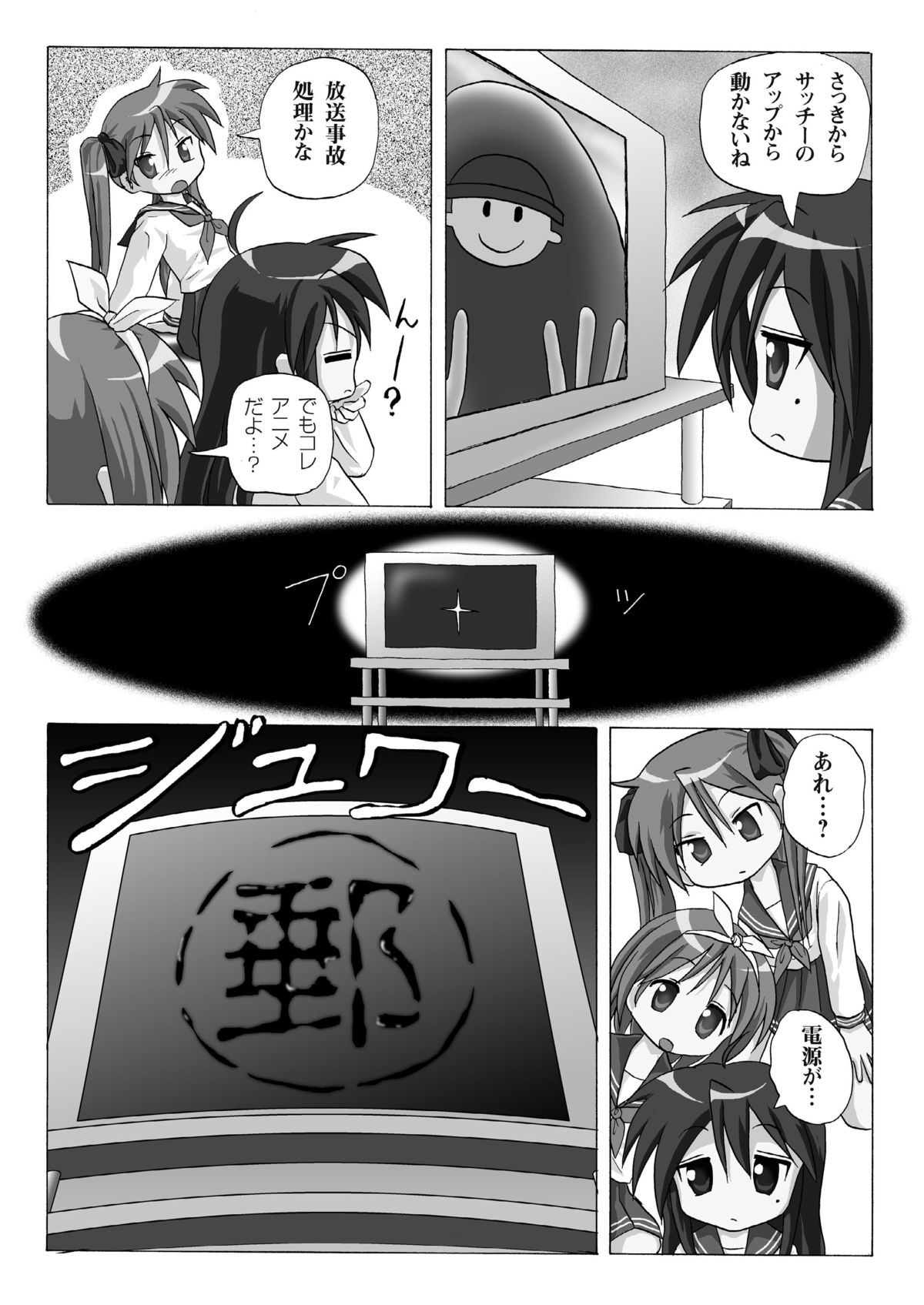 Lucky Coil page 8 full