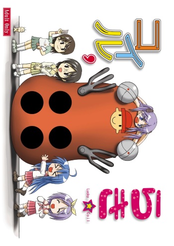 (C75) [Chimee House (Takapi)] Lucky Coil (Lucky Star, Dennou Coil) cover