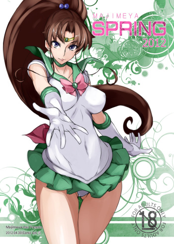 [Majimeya (Isao)] MAJIMEYA SPRING 2012 (Various) [French] [Jiaker] [Digital] cover