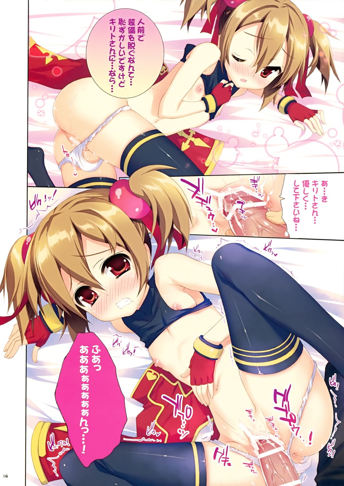 Secret Code Online page 12 full