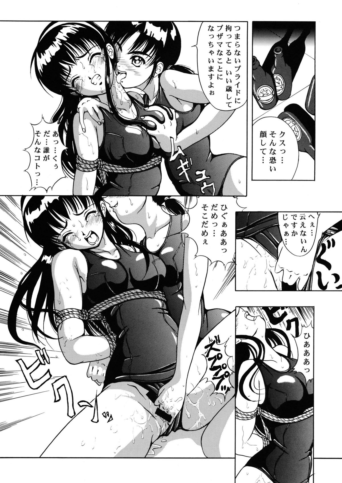 Amber Angels page 8 full