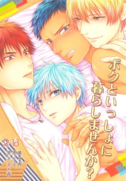 Boku to Issho ni Kurashimasen ka?