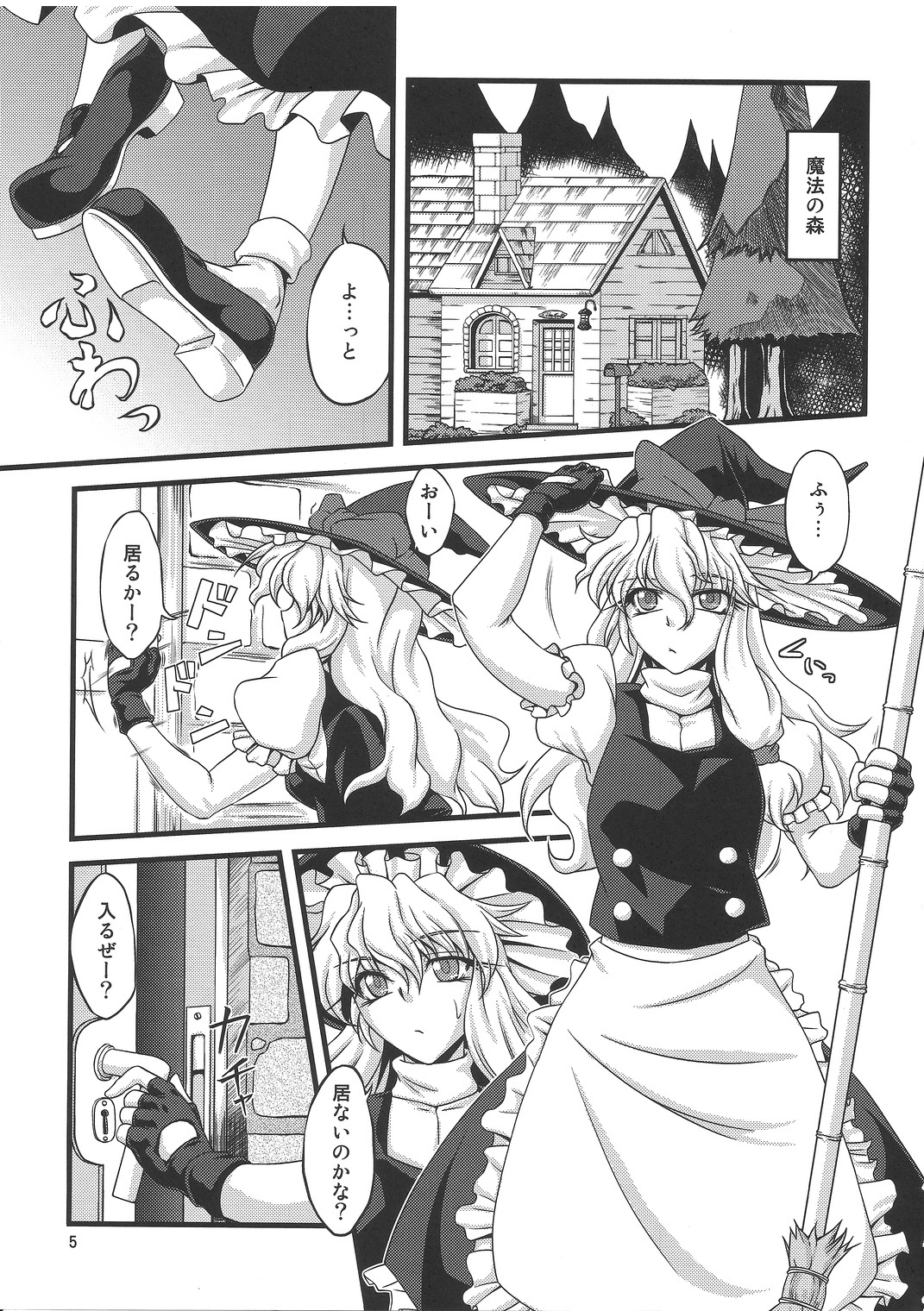 Ni Tasu Nana wa BaCouple page 4 full