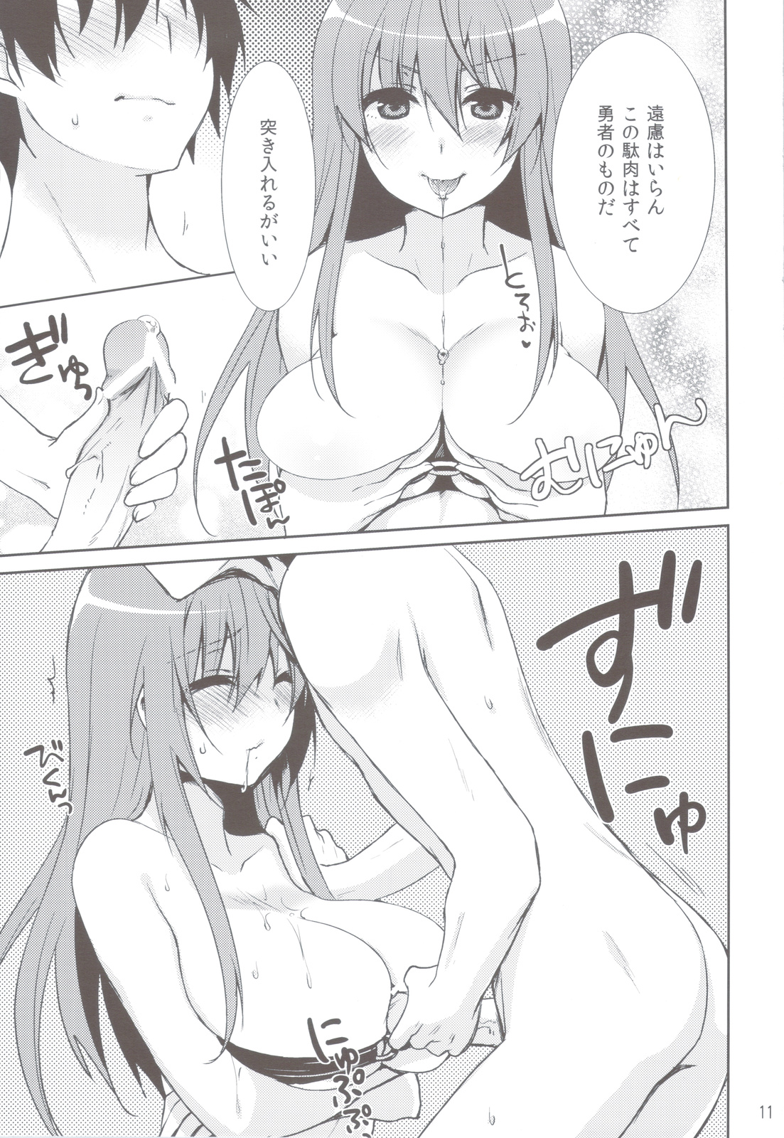 Maou to Yuusha ga Onsen de page 10 full
