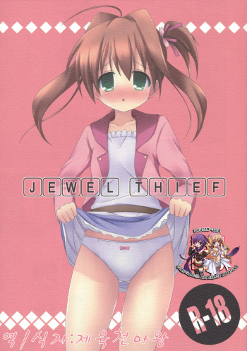(COMIC1☆5) [ARCHF (Riki)] JEWEL THIEF (Jewel Pet Tinkle☆) (korean) cover