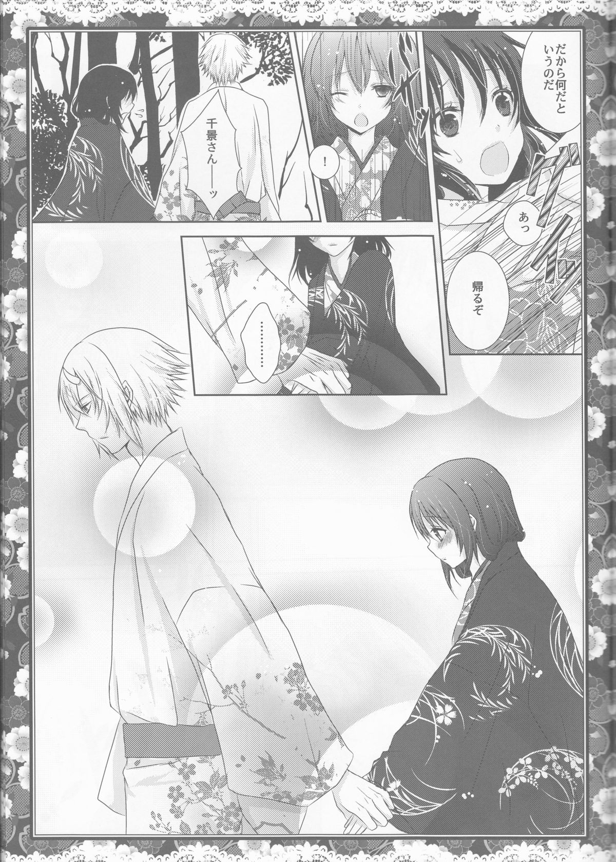 Sakura Oni page 11 full
