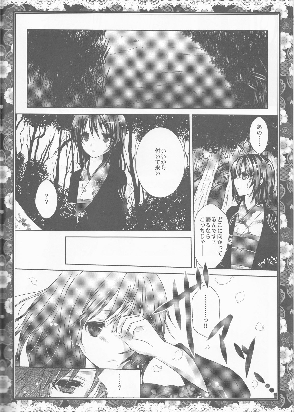 Sakura Oni page 12 full