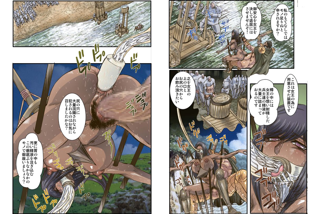 Satsuriku no Joou 2 page 12 full