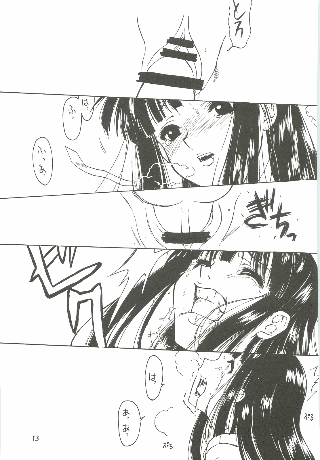 Motoko Nadeshiko page 12 full