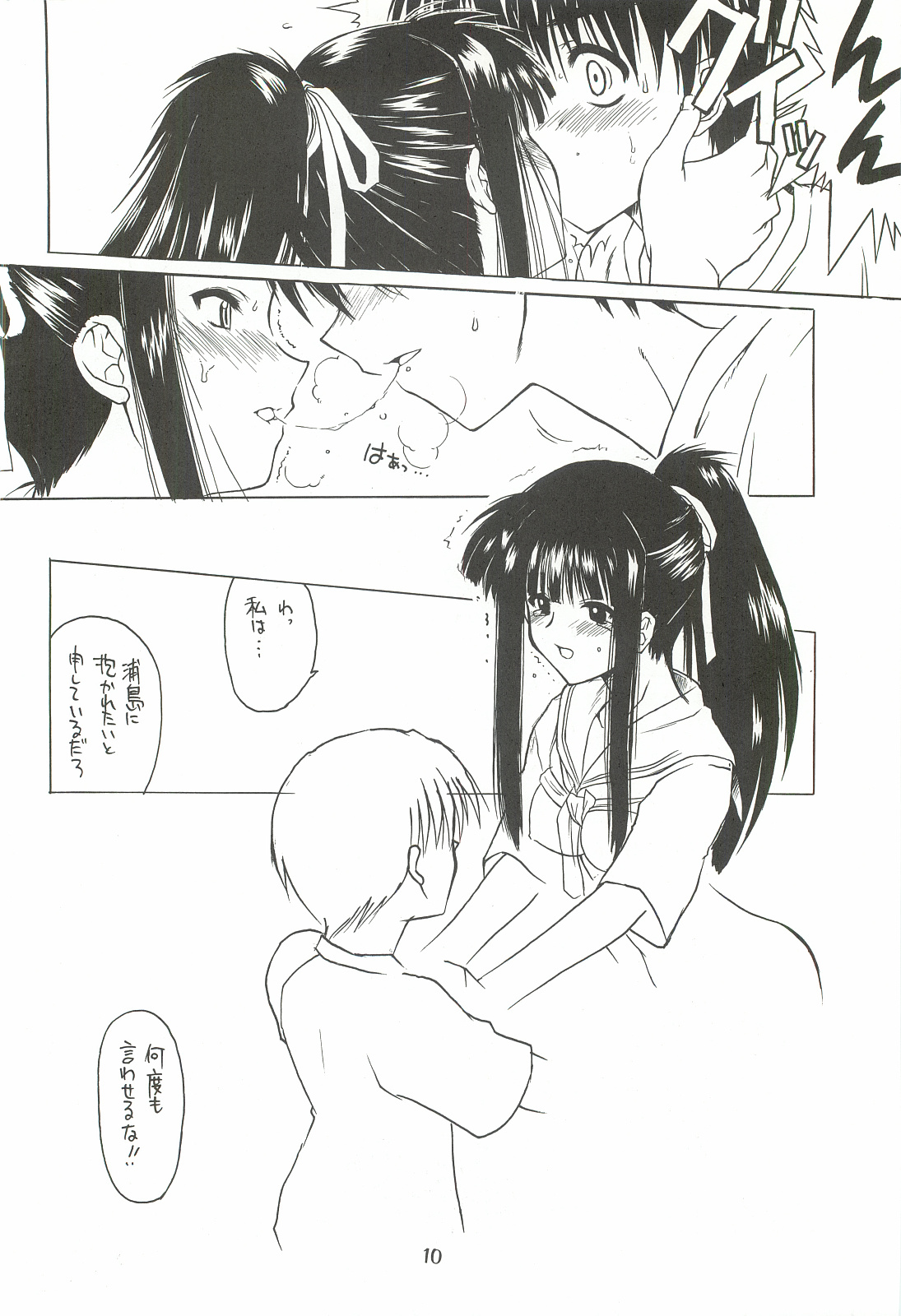 Motoko Nadeshiko page 9 full