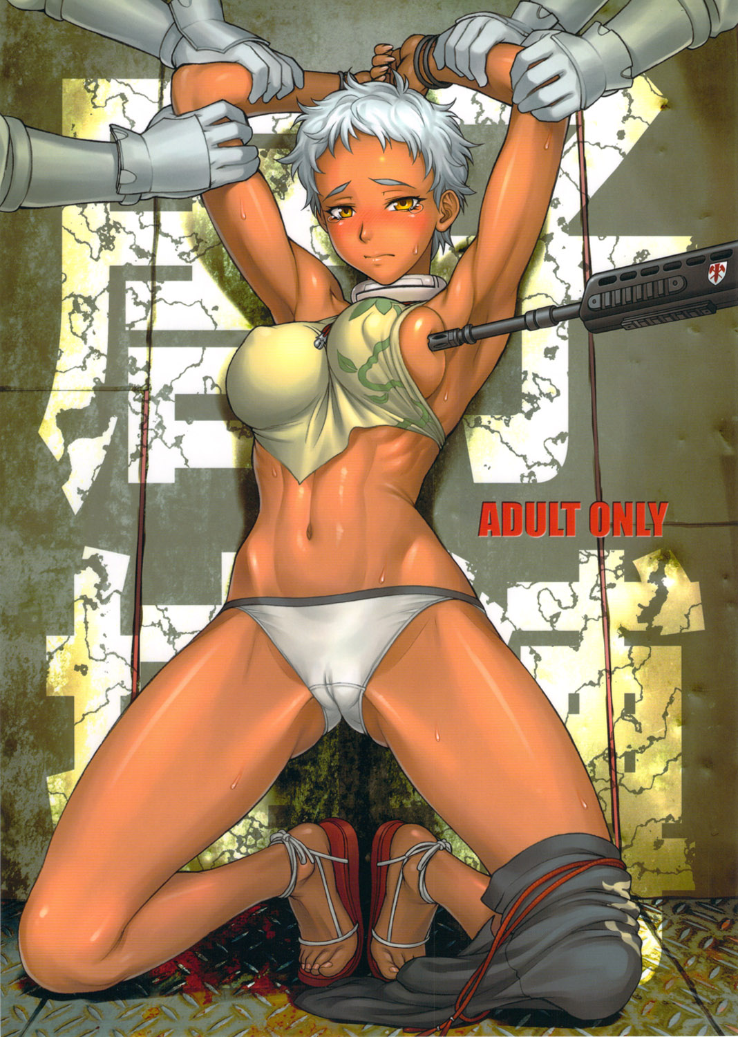La captura de Karako | Karako Hobaku page 1 full