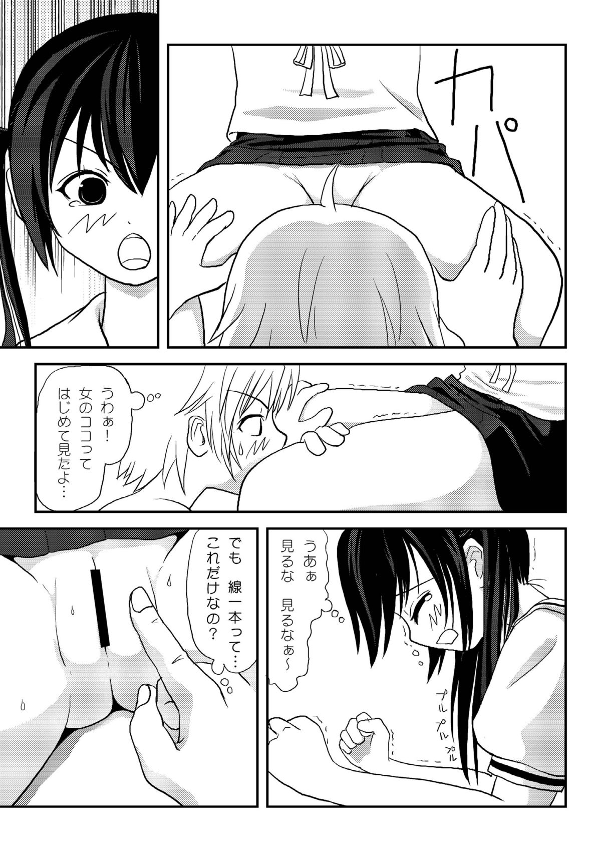 Mina Kana 2 page 12 full