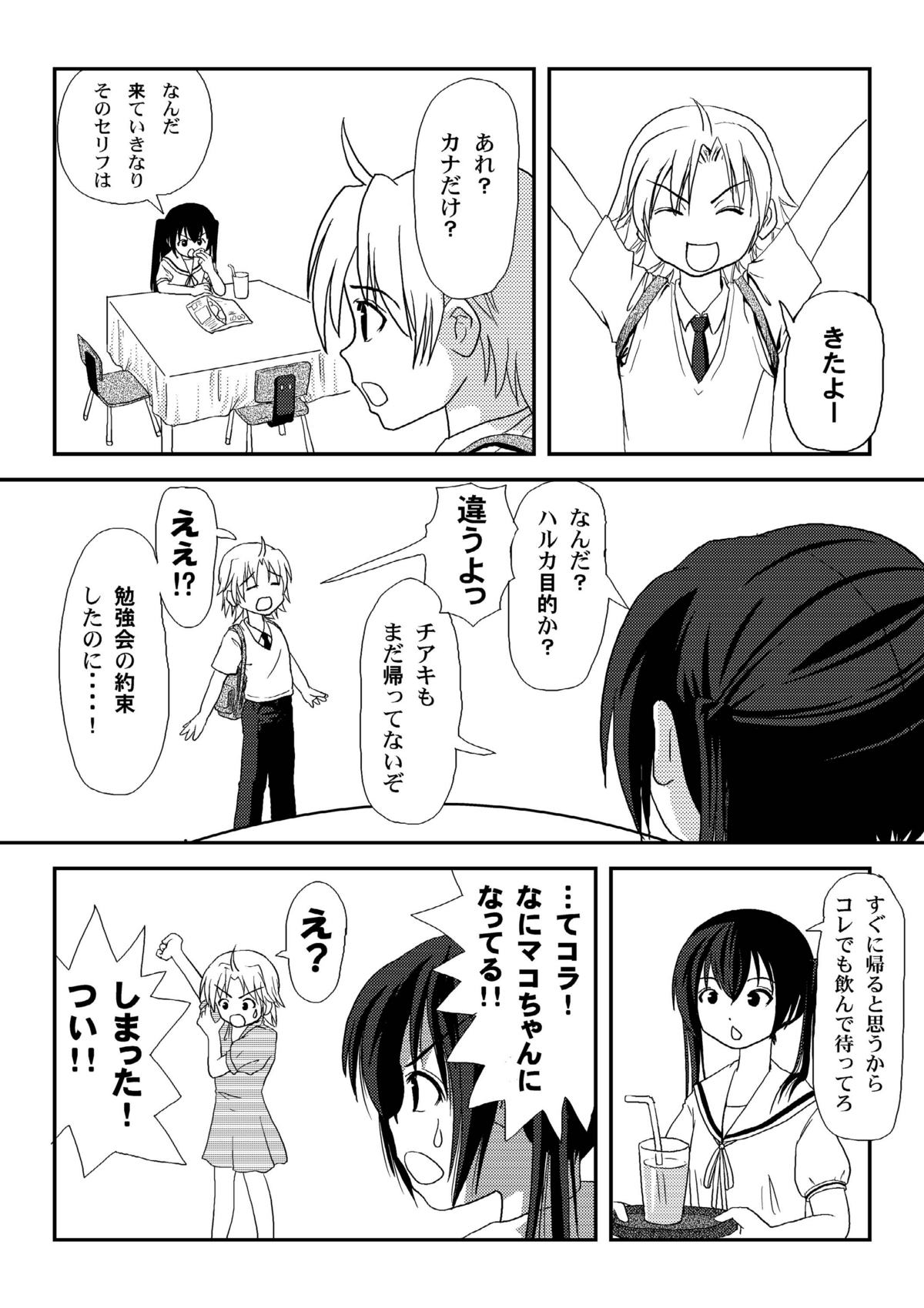 Mina Kana 2 page 4 full
