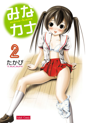 [Chimee House (Takapi)] Mina Kana 2 (Minami-ke) [Digital] cover