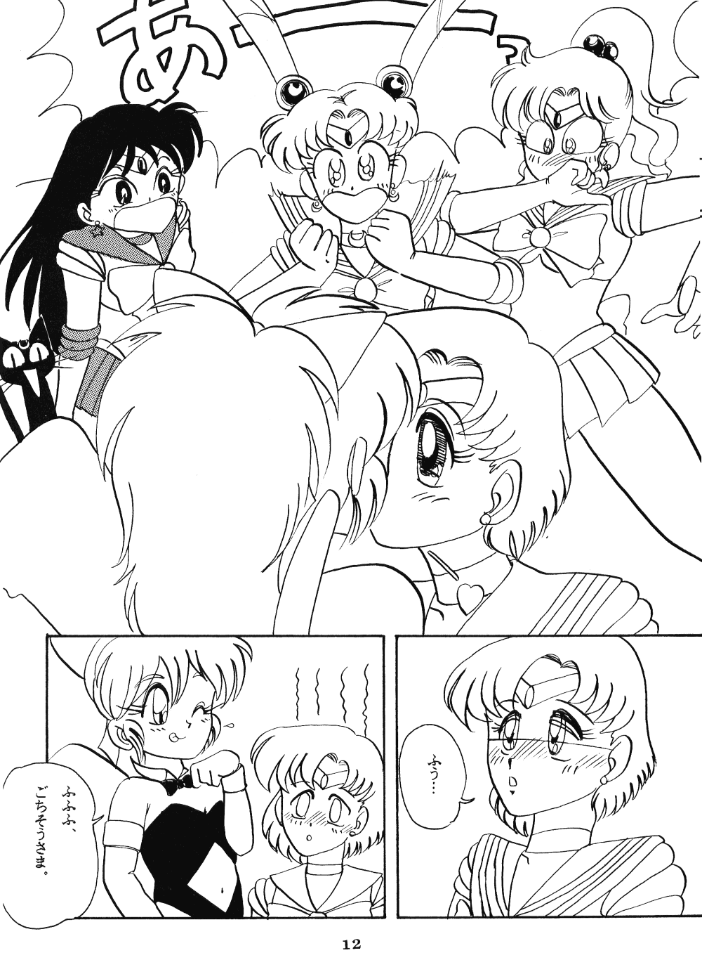 Gegenteil das Gravitation VI page 12 full