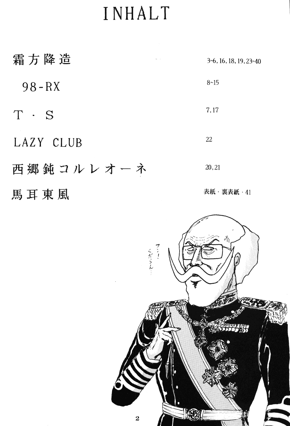 Gegenteil das Gravitation VI page 2 full