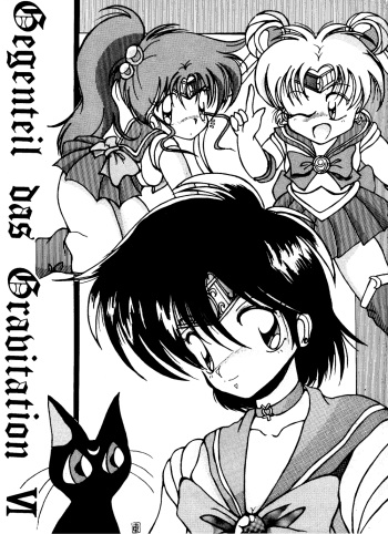 [KEBERO Corporation (Various)] Gegenteil das Gravitation VI (Various) cover