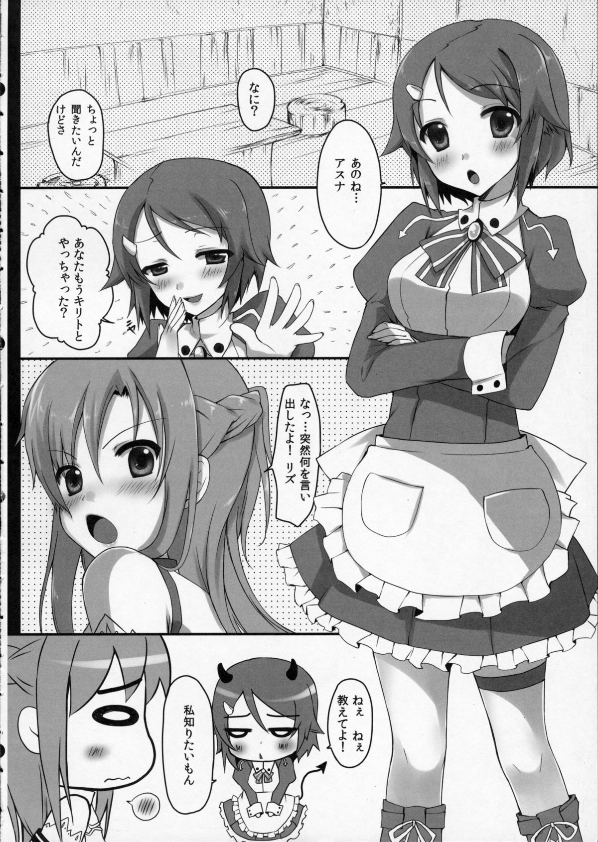 Onnanoko no Himitsubanashi page 4 full
