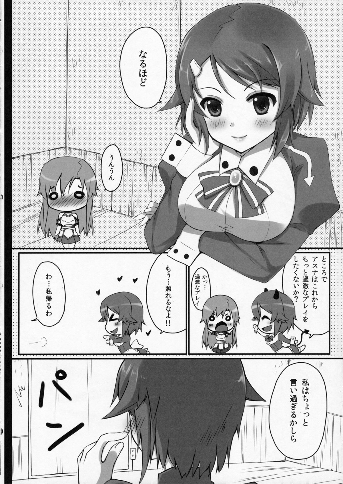 Onnanoko no Himitsubanashi page 8 full