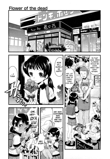 [Uirou] Flower of the dead (COMIC Aun 2011-09) [English] [qaqtusman] cover