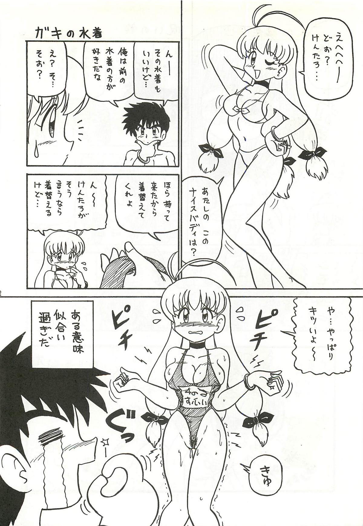 Mazi☆an hourouki page 11 full