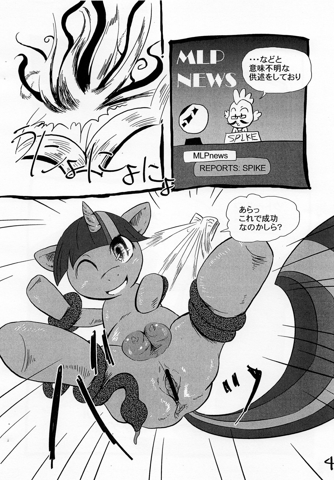 My Little Book page 3 full
