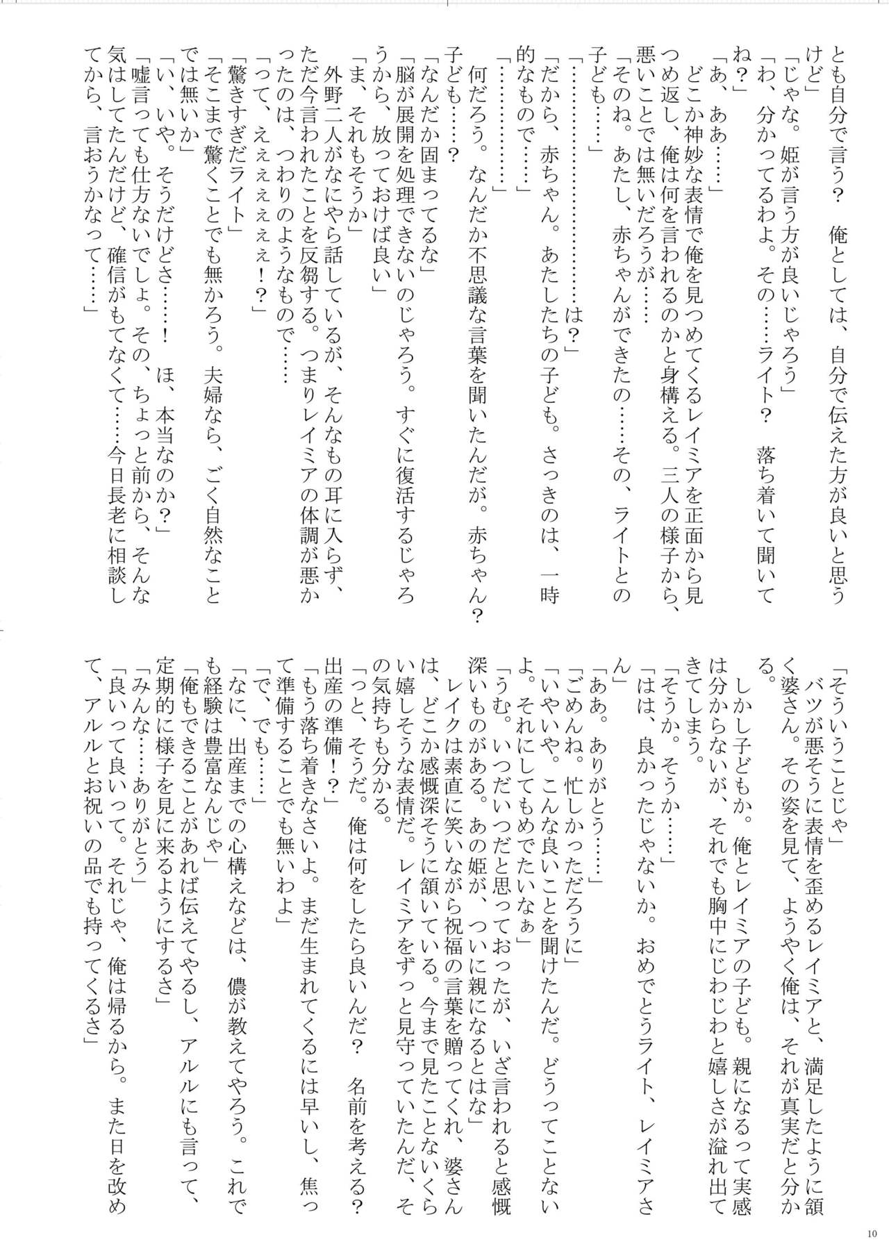 VANADISTYLE page 11 full