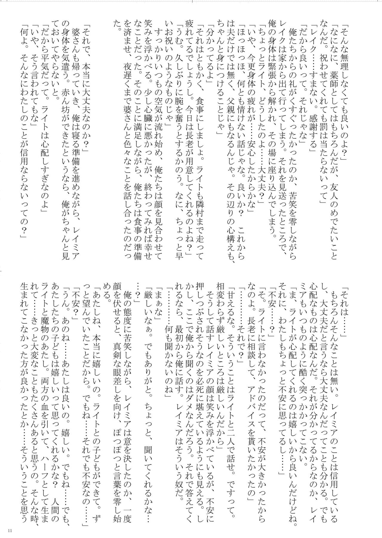 VANADISTYLE page 12 full