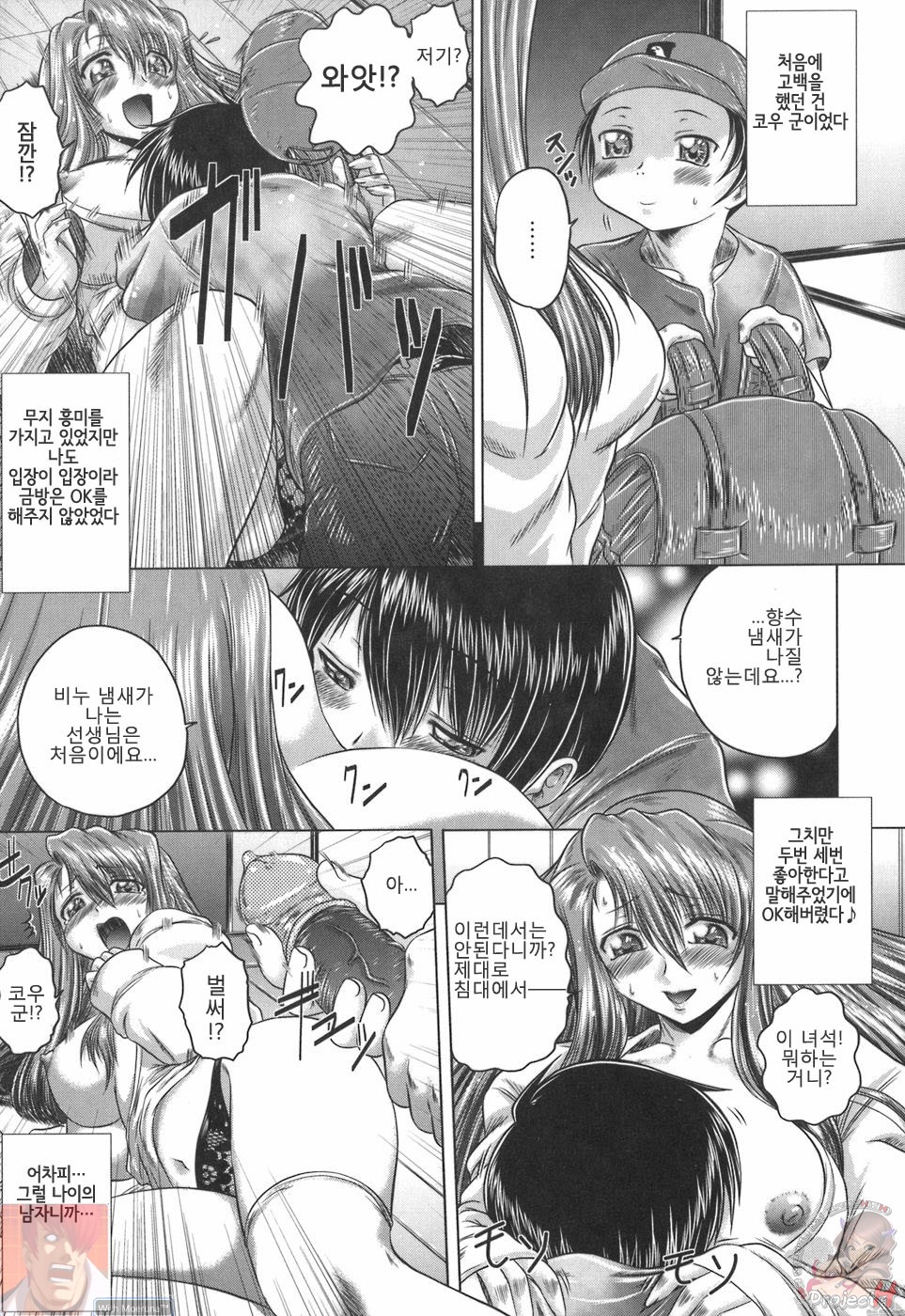 Iroka no Himitsu page 11 full